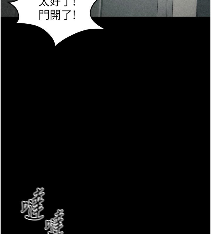 太妹攻略指南第45話-試圖越獄的奴隸們