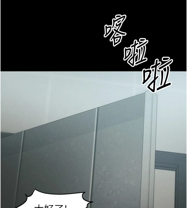 太妹攻略指南第45話-試圖越獄的奴隸們