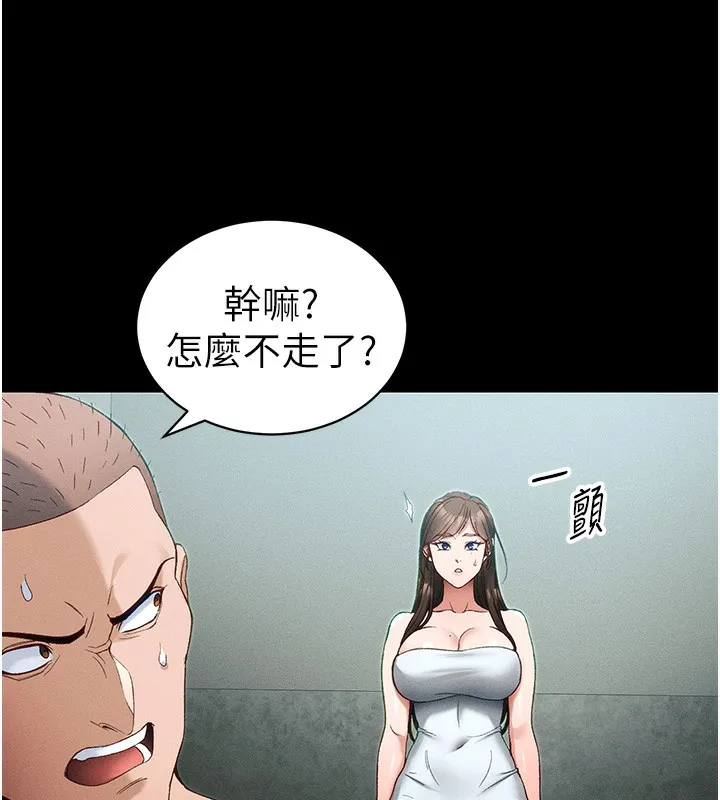 太妹攻略指南第45話-試圖越獄的奴隸們