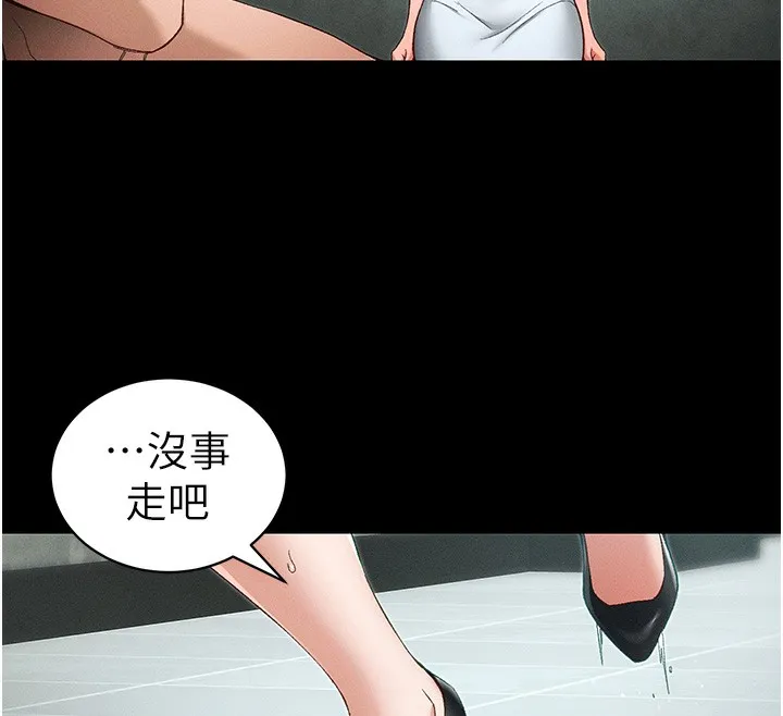 太妹攻略指南第45話-試圖越獄的奴隸們