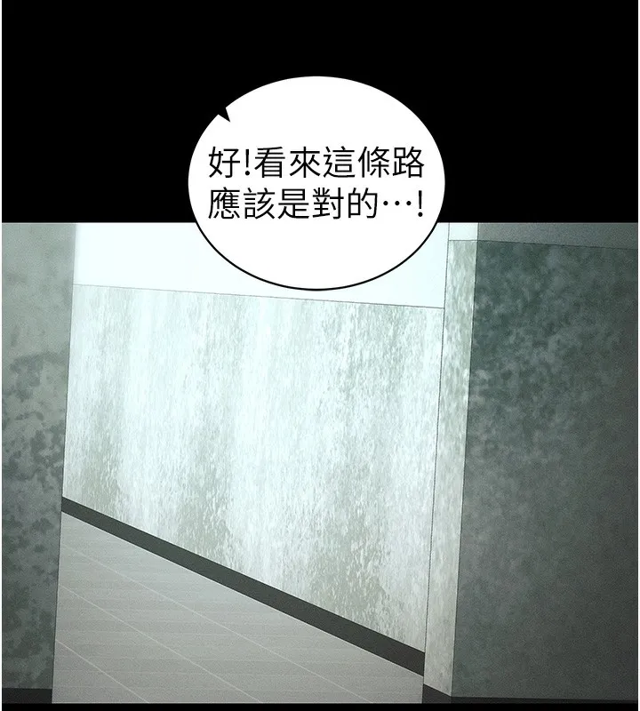 太妹攻略指南第45話-試圖越獄的奴隸們