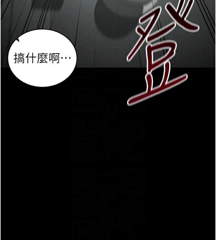 太妹攻略指南第45話-試圖越獄的奴隸們