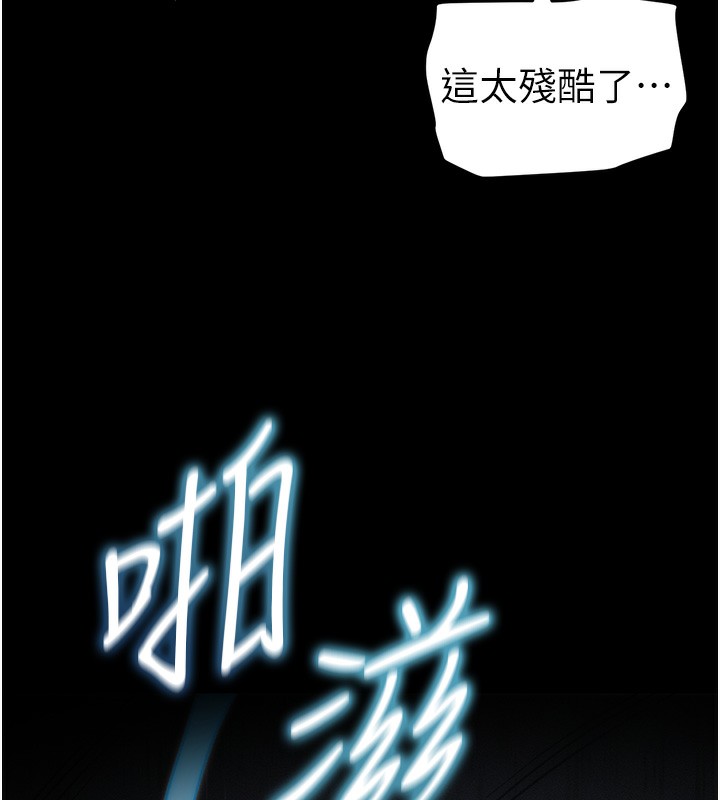 太妹攻略指南第45話-試圖越獄的奴隸們