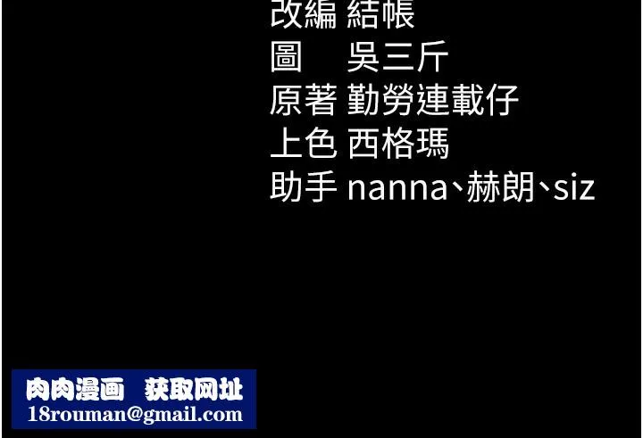 太妹攻略指南第45話-試圖越獄的奴隸們