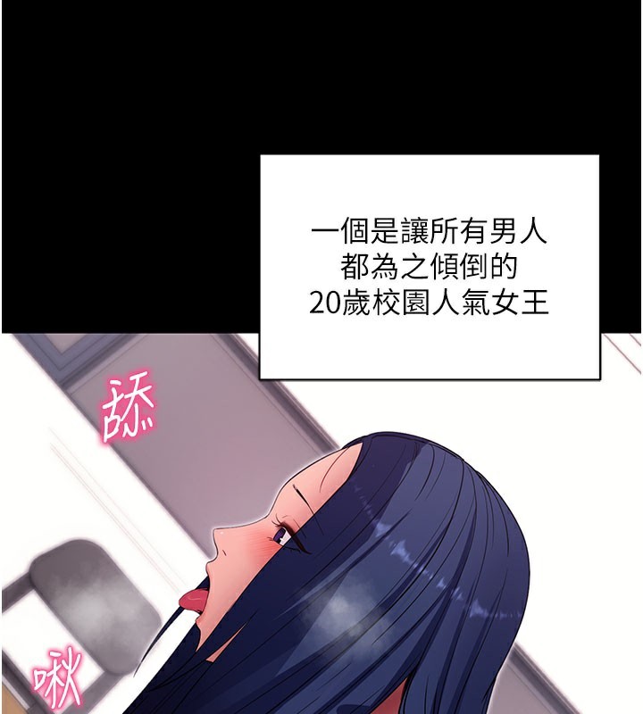 拜脫拜脫App第37話-要不要從後面來啊?