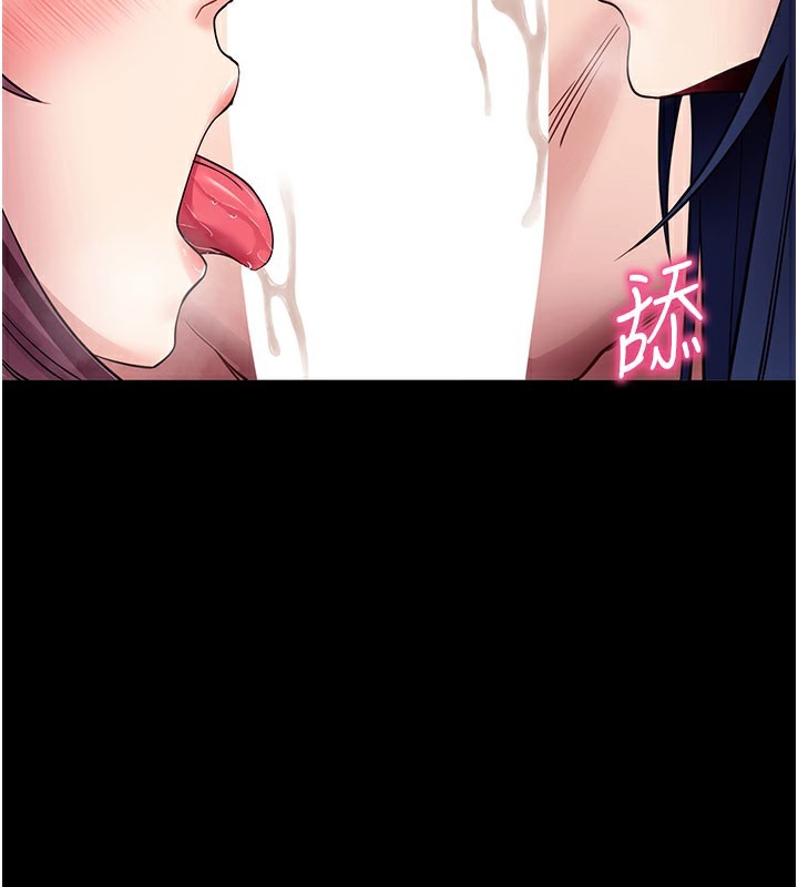拜脱拜脱App第37話-要不要從後面來啊?