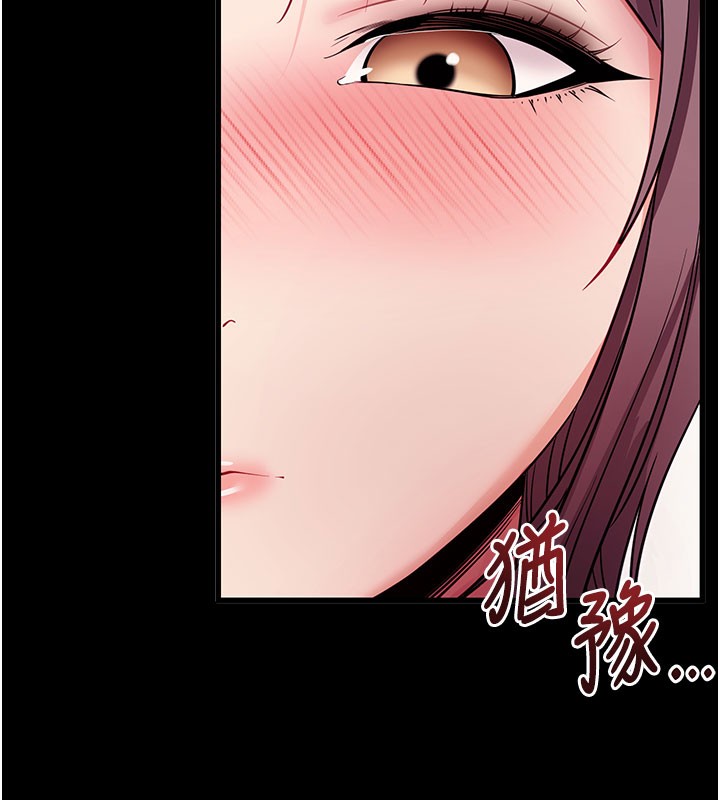 拜脱拜脱App第37話-要不要從後面來啊?