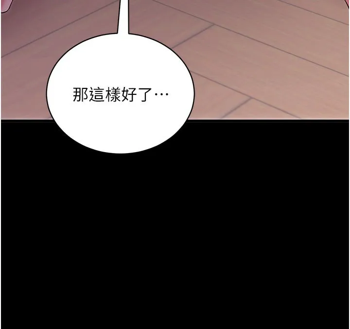 拜脫拜脫App第37話-要不要從後面來啊?