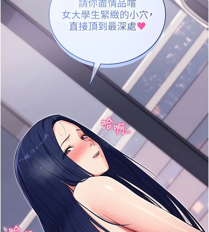 拜脫拜脫App第37話-要不要從後面來啊?