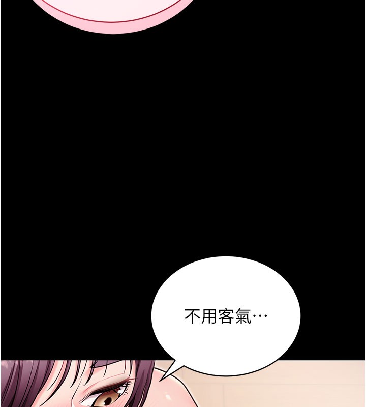 拜脱拜脱App第37話-要不要從後面來啊?
