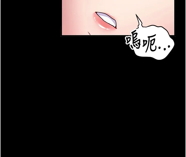 拜脫拜脫App第37話-要不要從後面來啊?