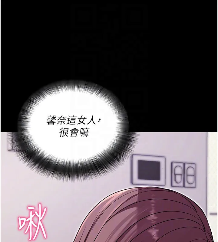 拜脫拜脫App第37話-要不要從後面來啊?