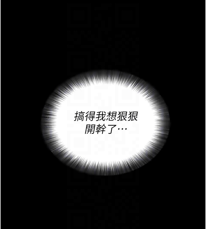 拜脱拜脱App第37話-要不要從後面來啊?