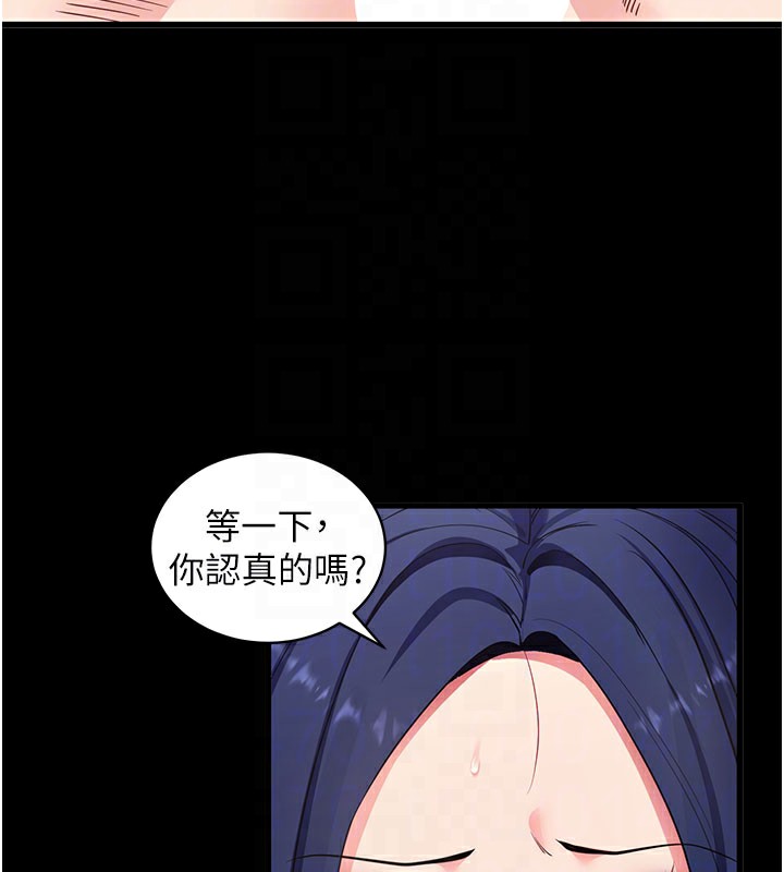 拜脱拜脱App第37話-要不要從後面來啊?