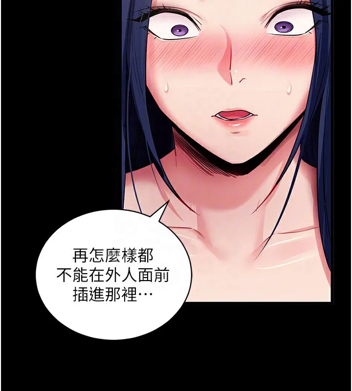 拜脫拜脫App第37話-要不要從後面來啊?