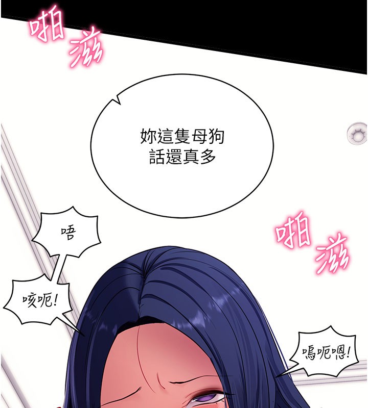 拜脱拜脱App第37話-要不要從後面來啊?