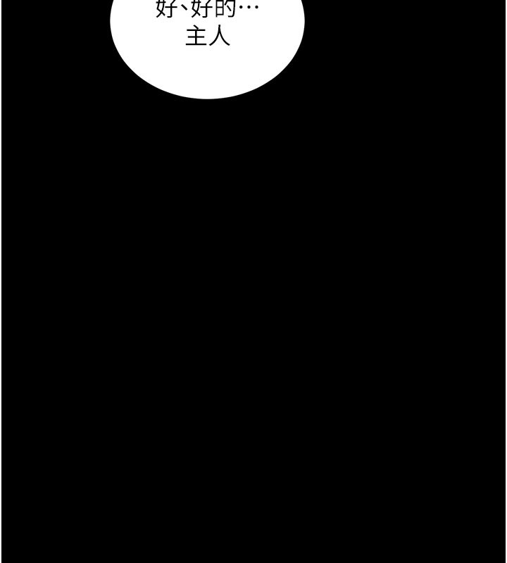 拜脱拜脱App第37話-要不要從後面來啊?