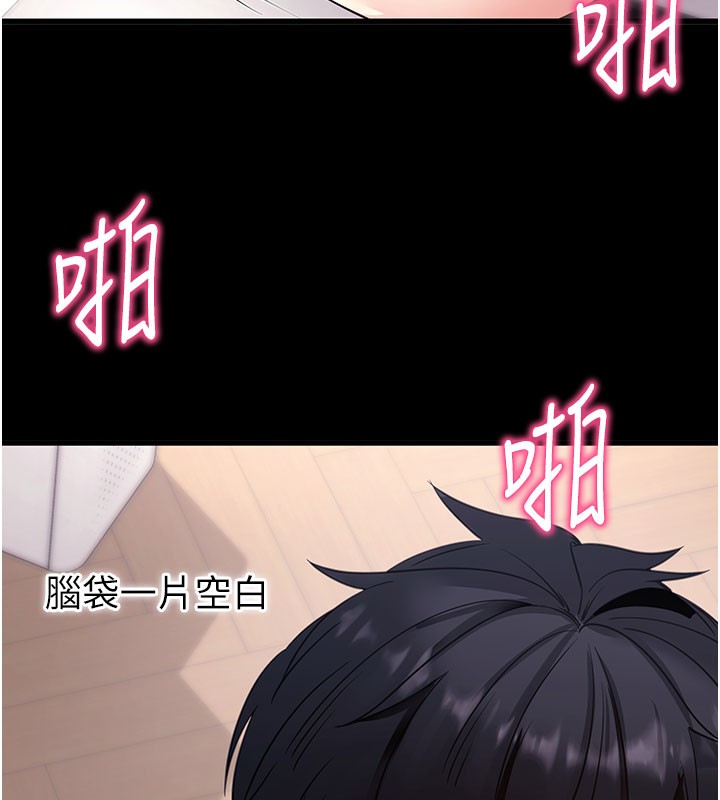 拜脱拜脱App第37話-要不要從後面來啊?