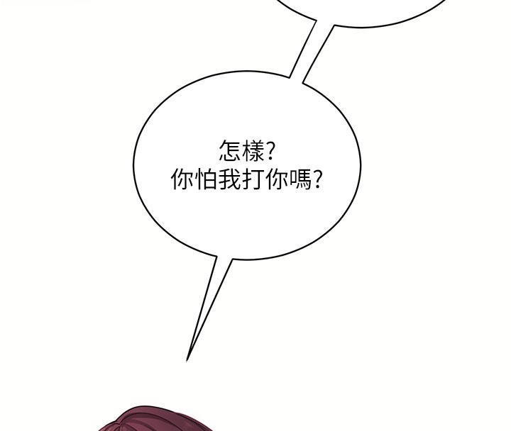 拜脱拜脱App第37話-要不要從後面來啊?