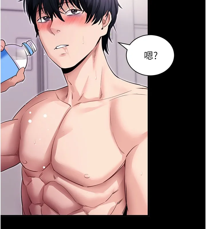 拜脫拜脫App第37話-要不要從後面來啊?