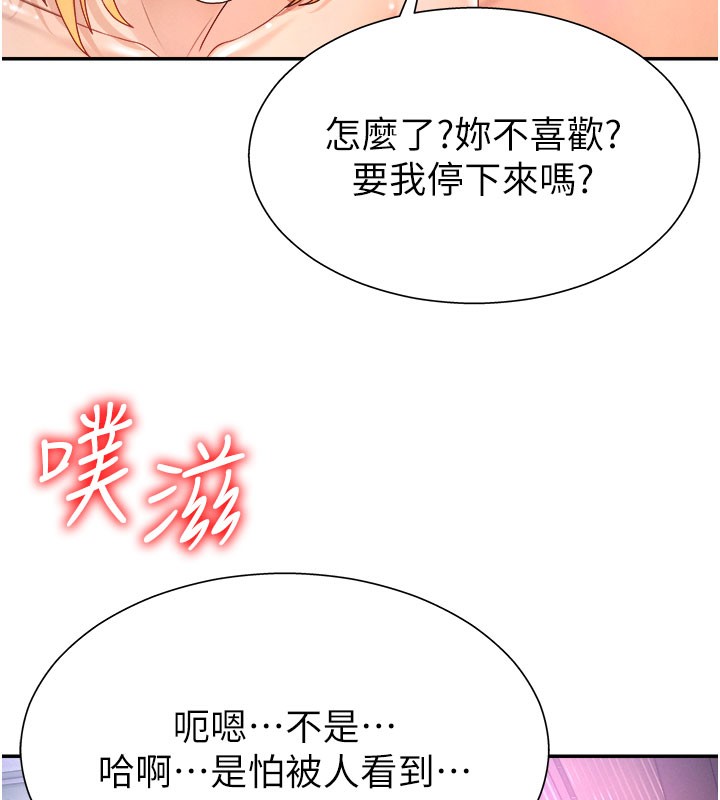 肉体审判第25話-同時達到高潮的兩人