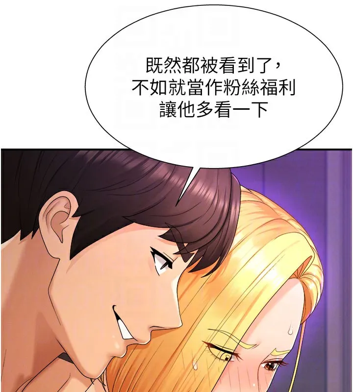 肉體審判第25話-同時達到高潮的兩人