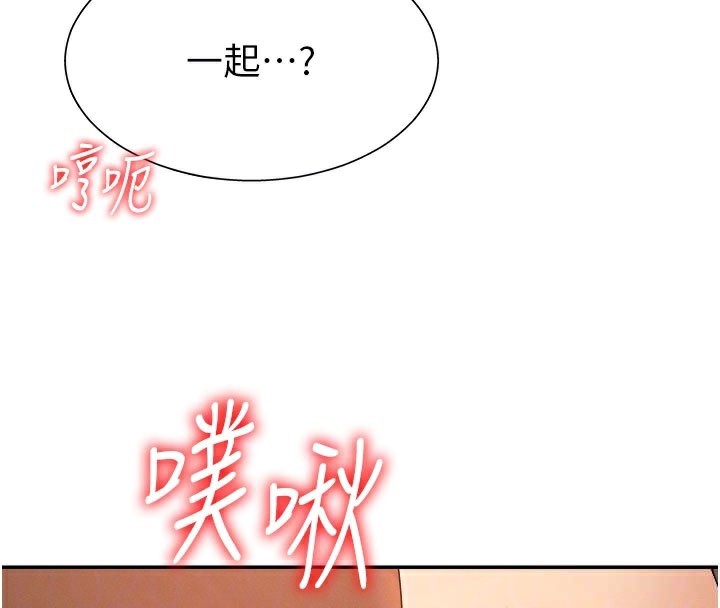 肉体审判第25話-同時達到高潮的兩人