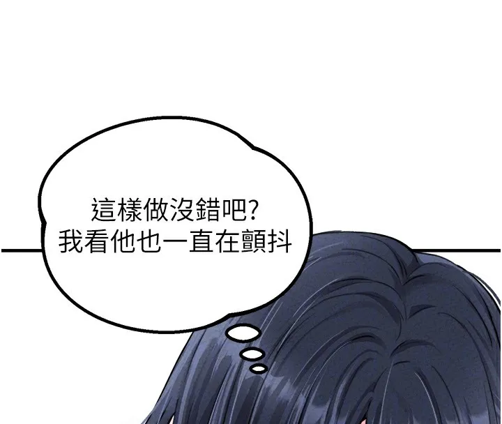 男人配額制第19話-急著破處的可娟
