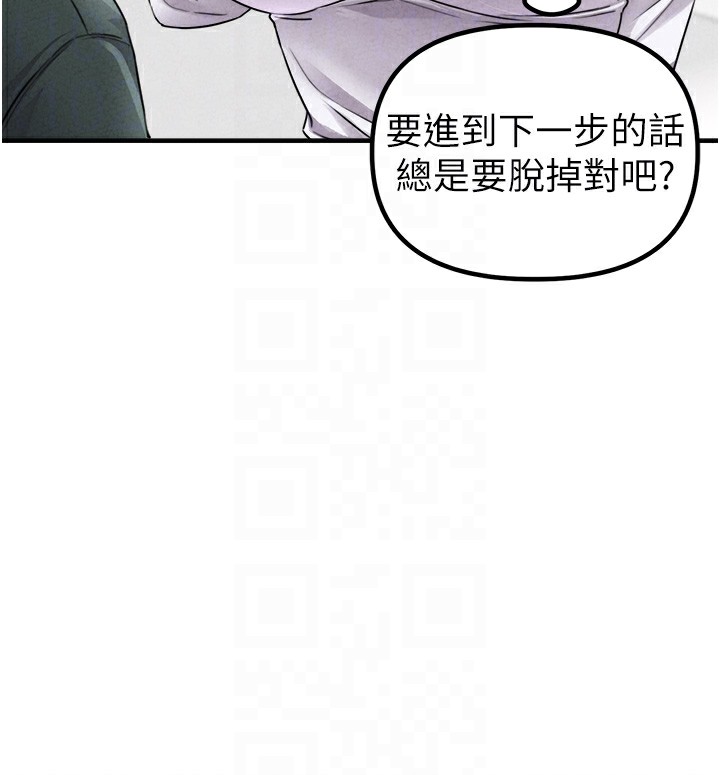 男人配额制第19話-急著破處的可娟