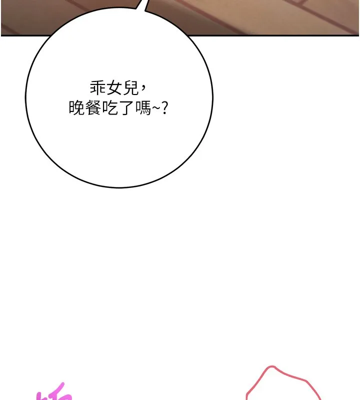 校園成人禮第9話-想著你的棒棒高潮了&hearts;