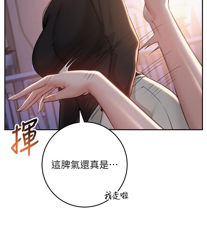 校园成人礼第9話-想著你的棒棒高潮了♥