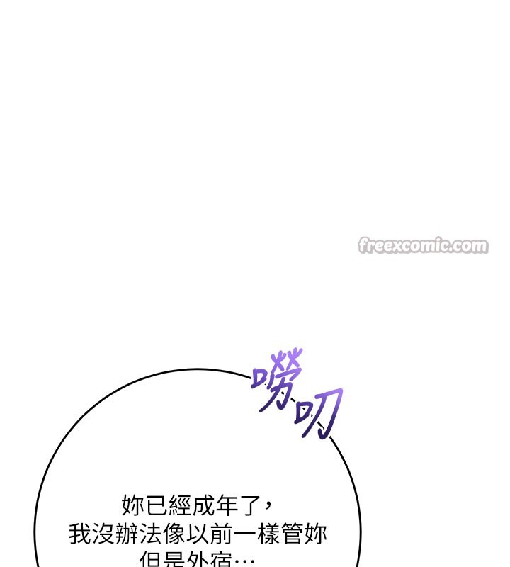 校园成人礼第9話-想著你的棒棒高潮了♥