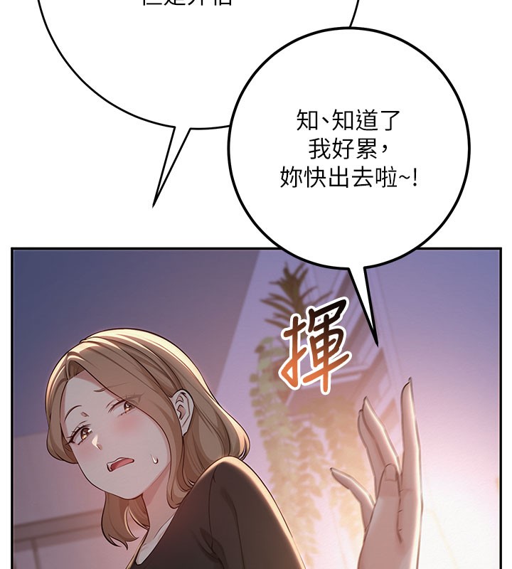 校园成人礼第9話-想著你的棒棒高潮了♥