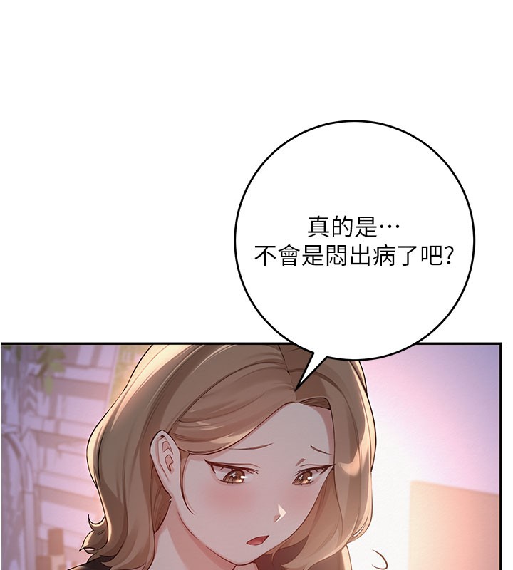 校园成人礼第9話-想著你的棒棒高潮了♥