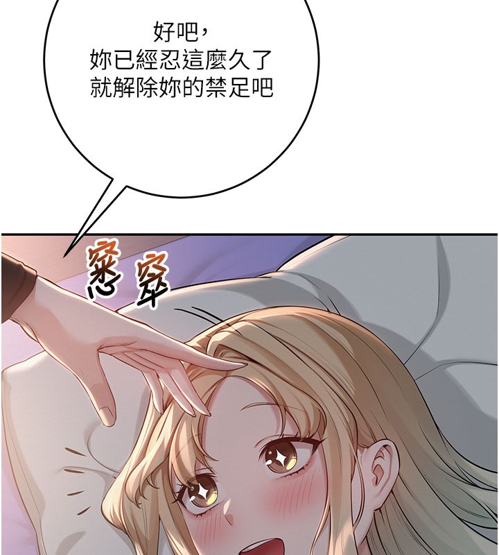 校园成人礼第9話-想著你的棒棒高潮了&hearts;