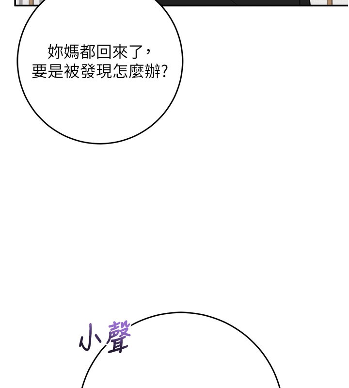 校园成人礼第9話-想著你的棒棒高潮了♥