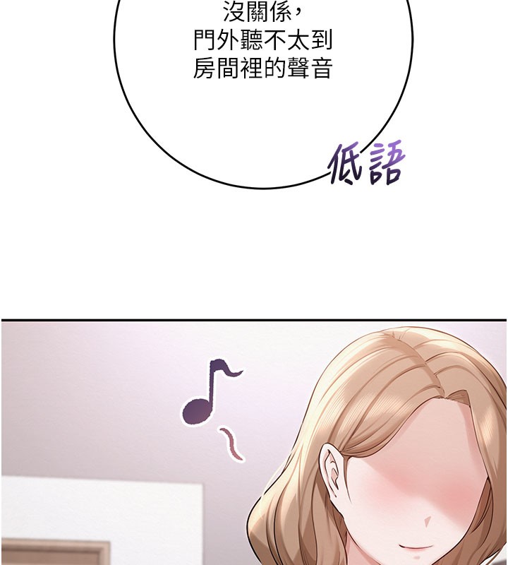校园成人礼第9話-想著你的棒棒高潮了♥