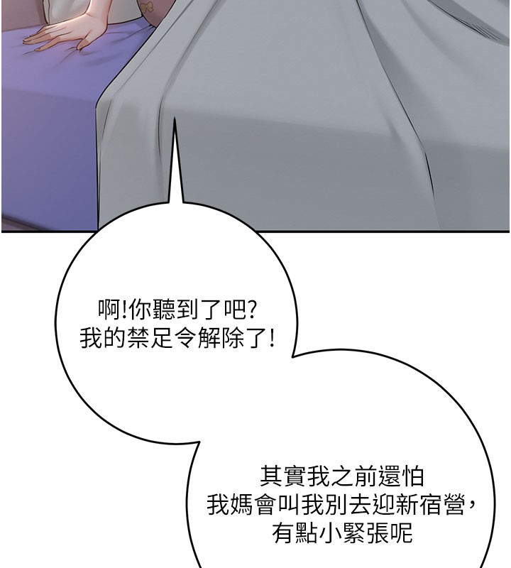 校园成人礼第9話-想著你的棒棒高潮了&hearts;