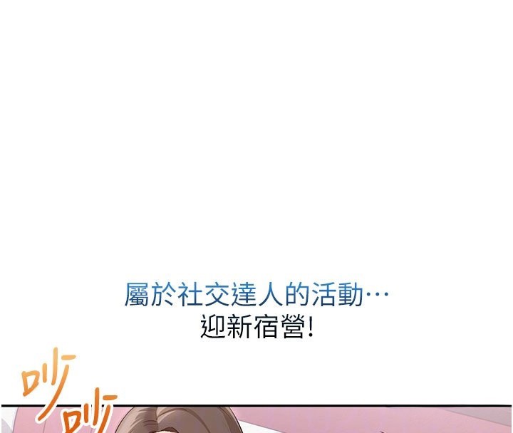 校园成人礼第9話-想著你的棒棒高潮了&hearts;