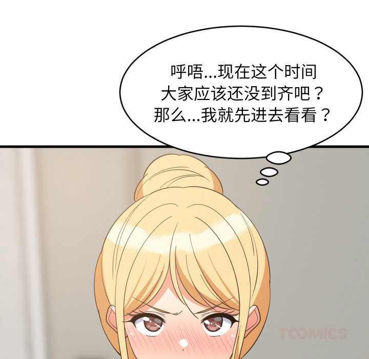 难缠姐妹偏要和我同居第67話