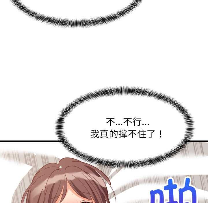 难缠姐妹偏要和我同居第67話