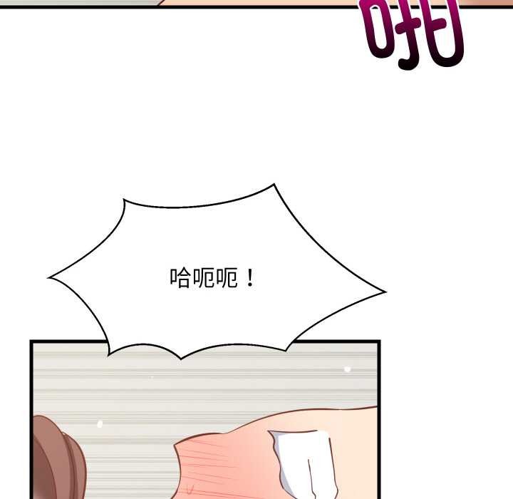 难缠姐妹偏要和我同居第67話