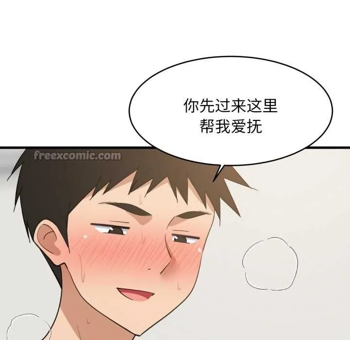 难缠姐妹偏要和我同居第67話