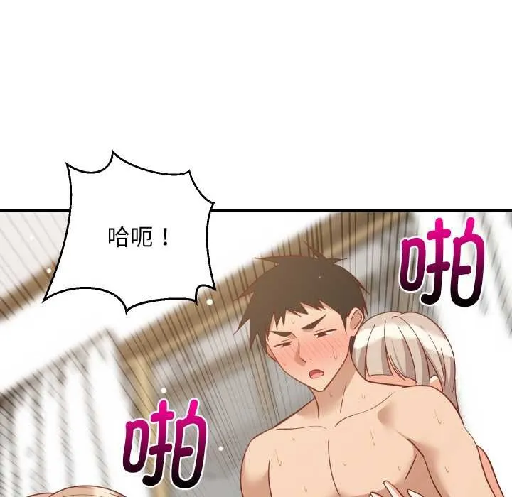 难缠姐妹偏要和我同居第67話