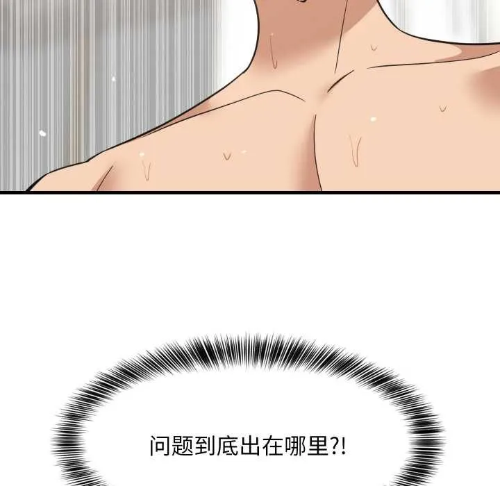 难缠姐妹偏要和我同居第67話