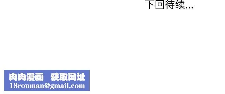 难缠姐妹偏要和我同居第67話