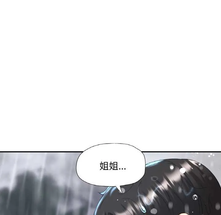 已嫁人的她第50話