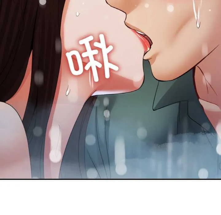 已嫁人的她第50話