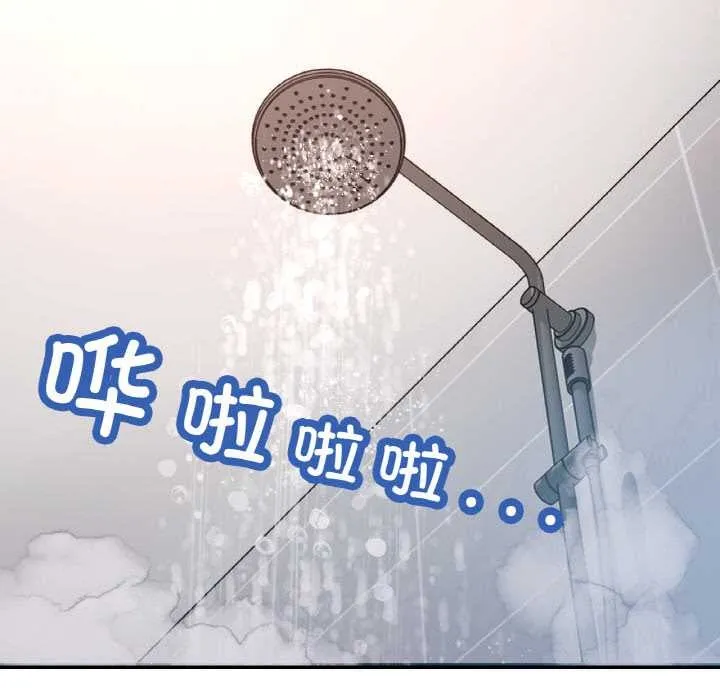 已嫁人的她第50話