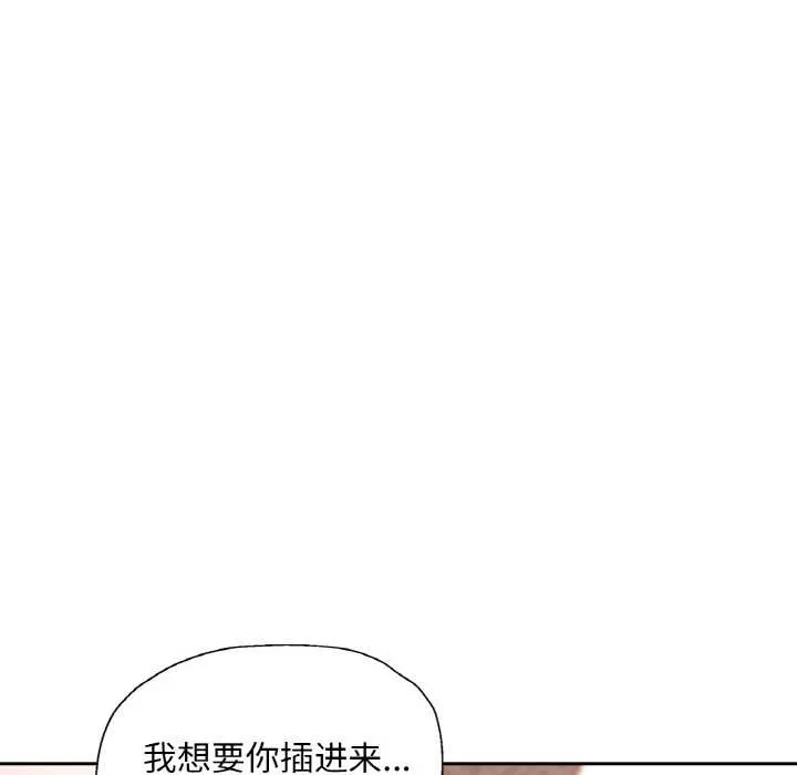 已嫁人的她第50話